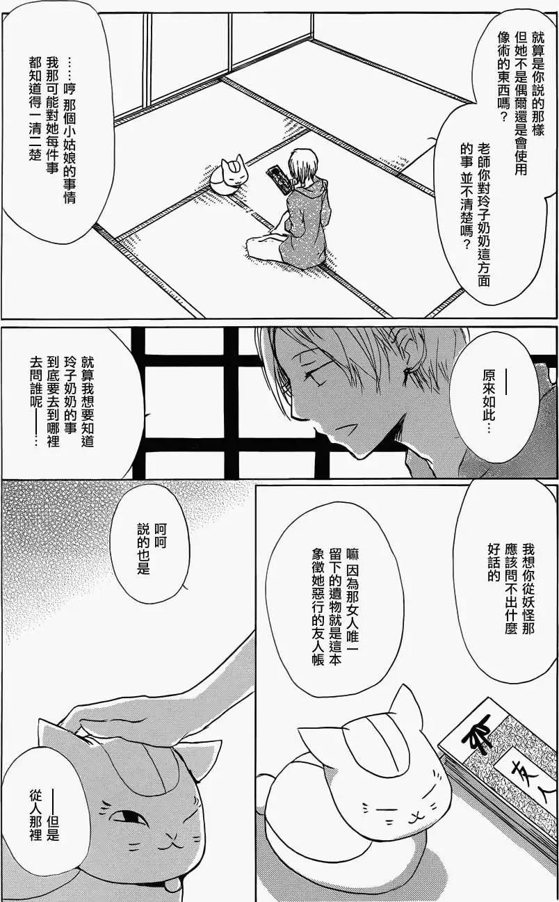 第059回不会改变的模样之章前9