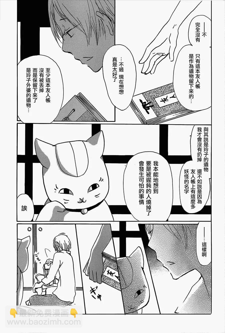 第060回不会改变的模样之章中11