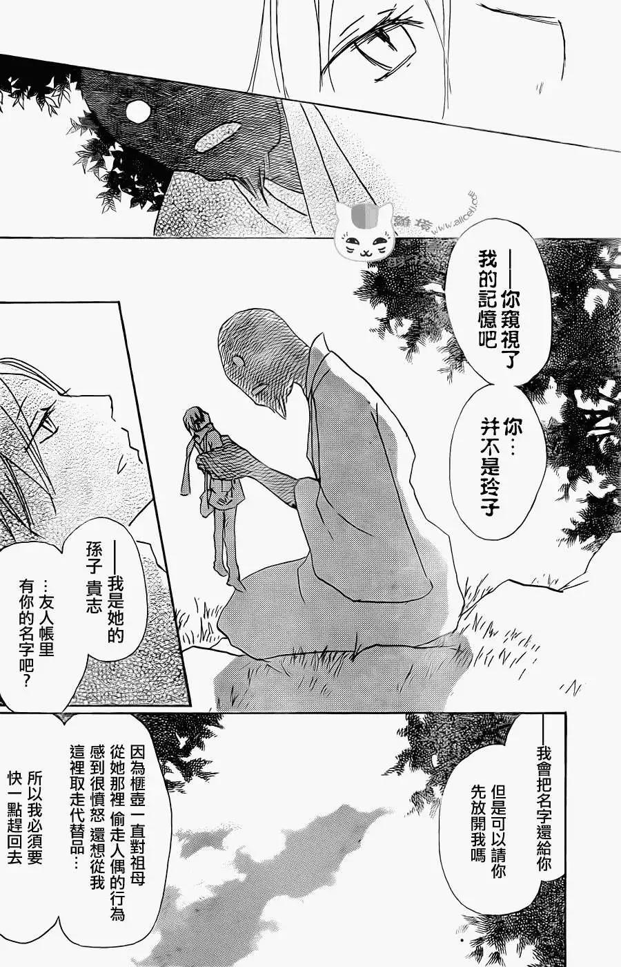 第061回不会改变的模样之章后17