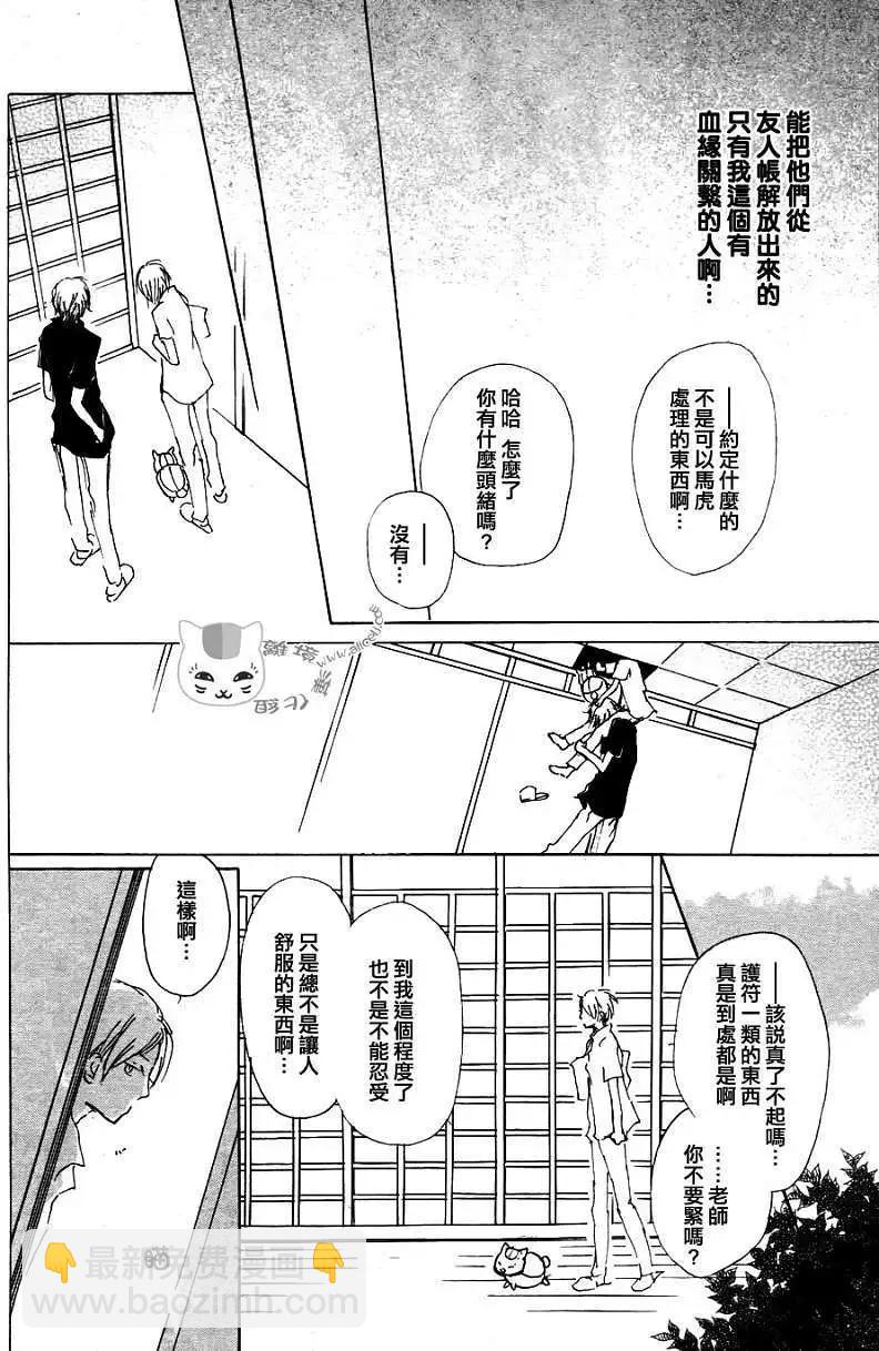 第063回相异的眼瞳之章中篇14