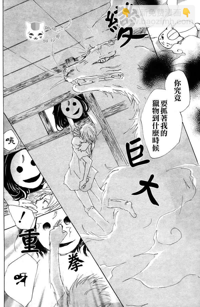 第063回相异的眼瞳之章中篇24