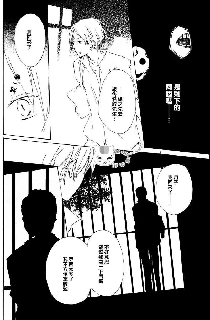 第063回相异的眼瞳之章中篇30