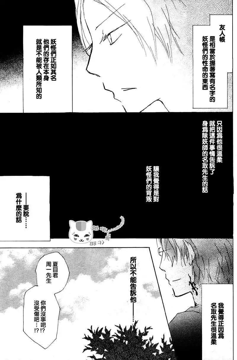 第063回相异的眼瞳之章中篇5
