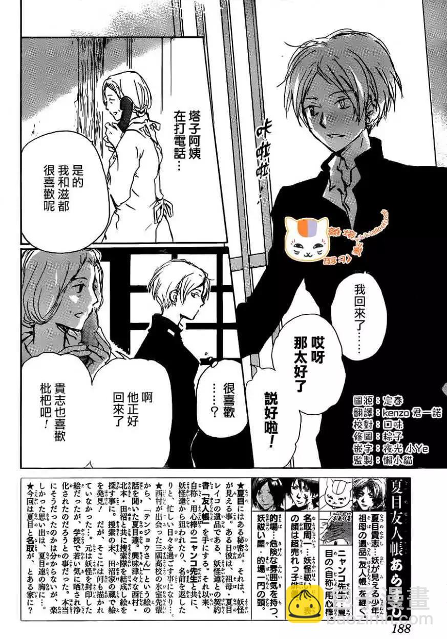 第102回2
