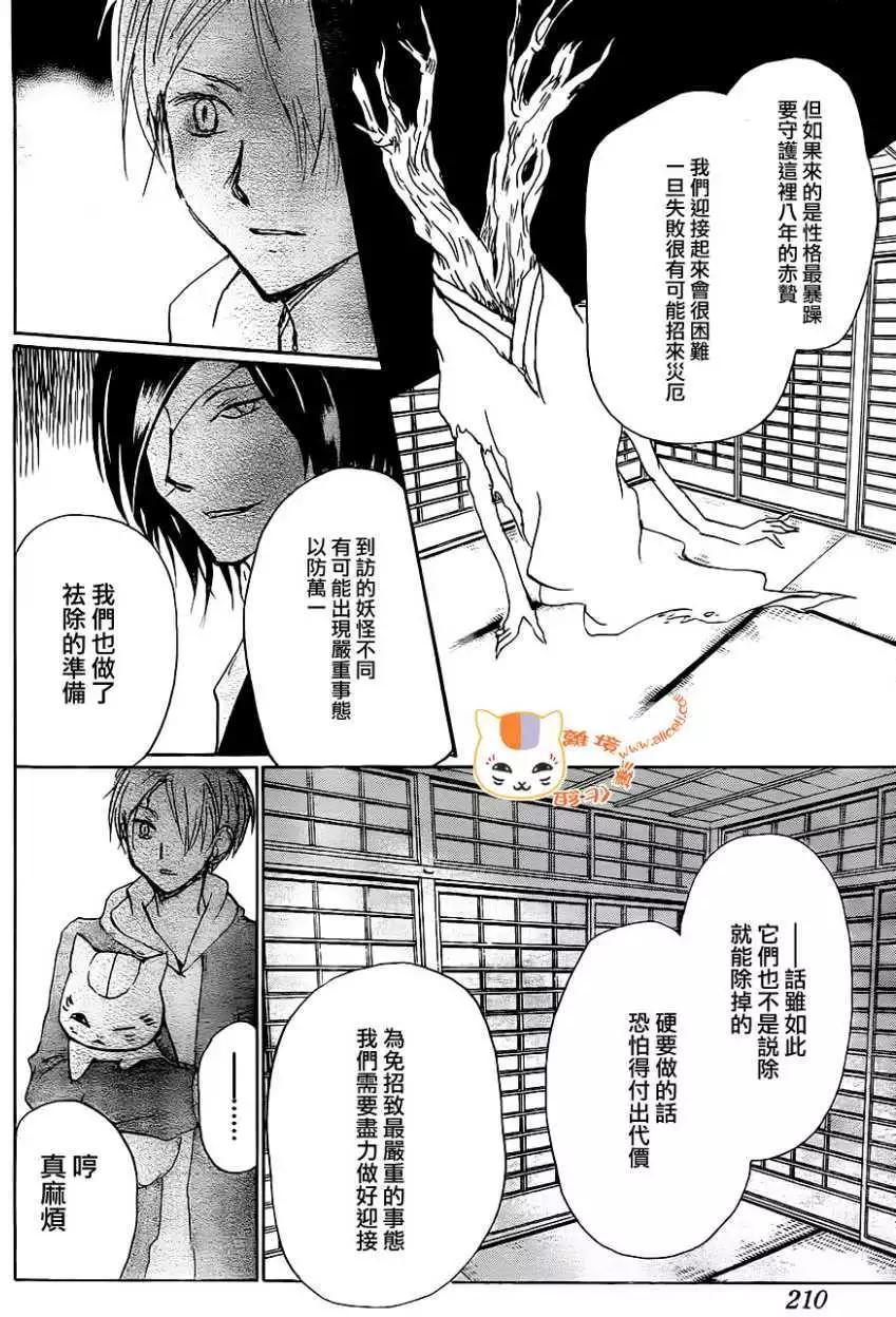 第102回24