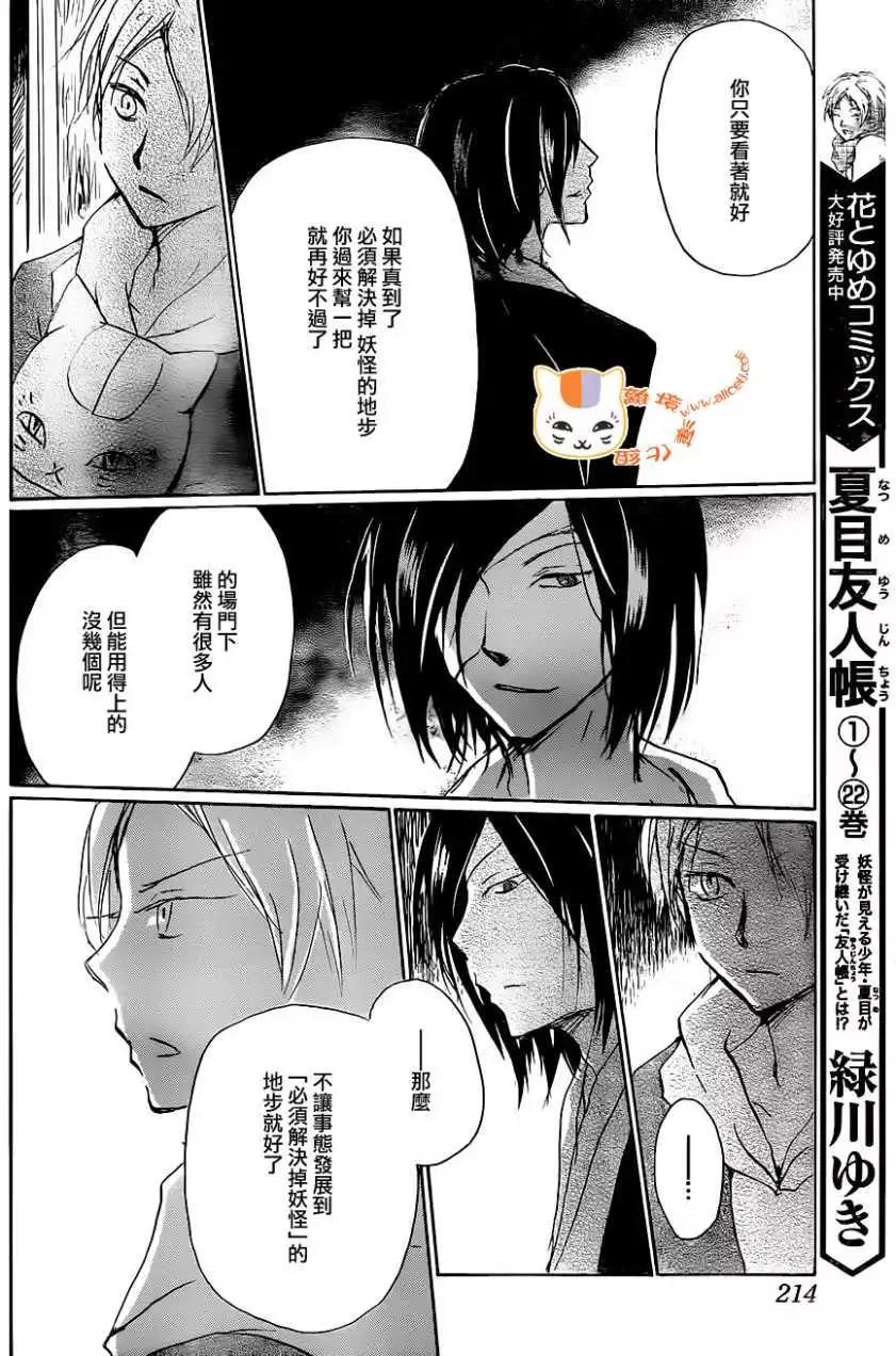 第102回28