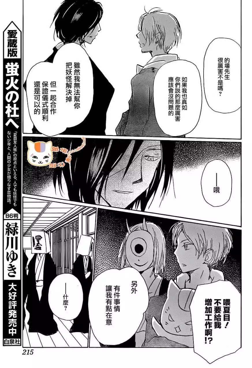 第102回29