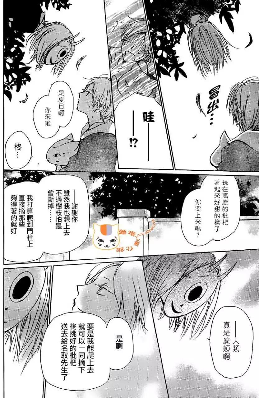 第102回8