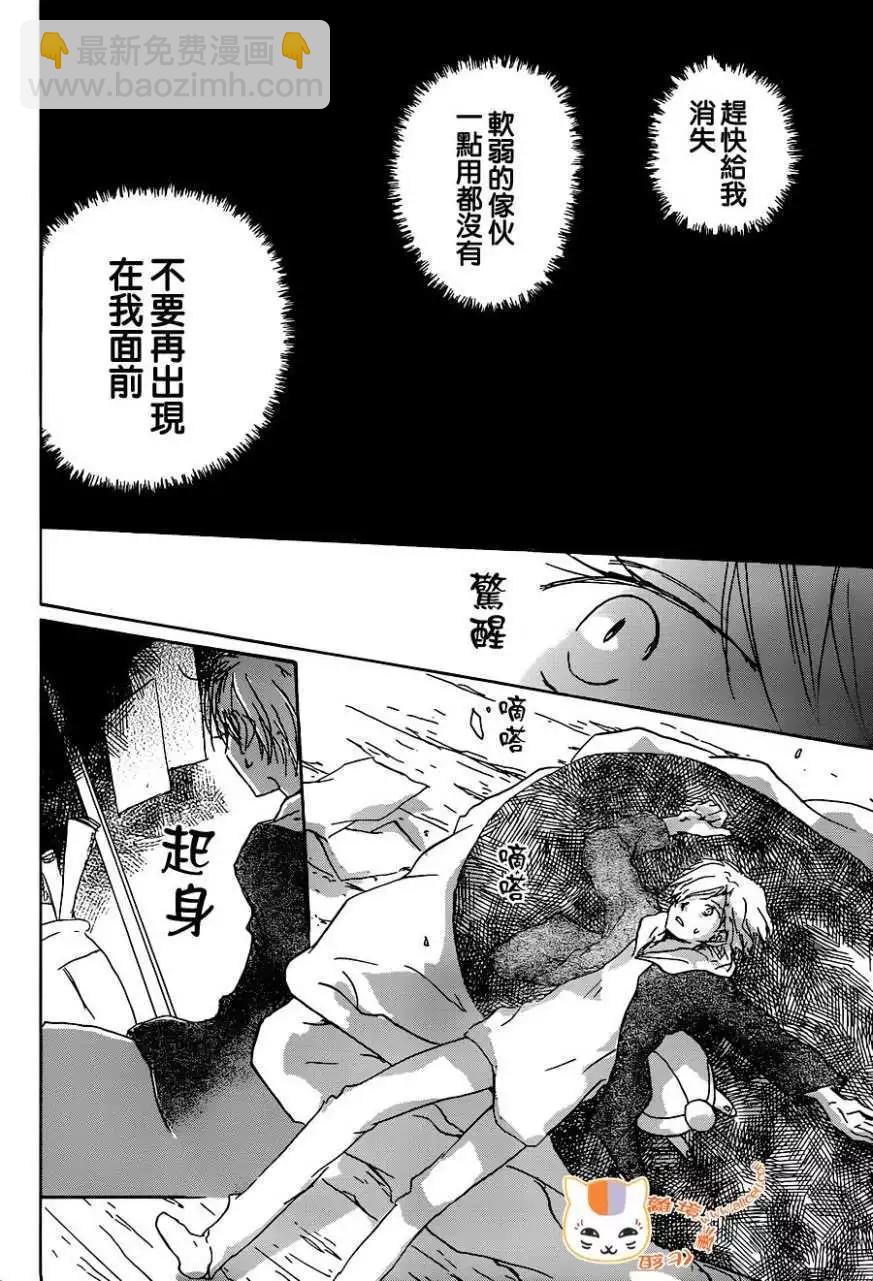 第103回23