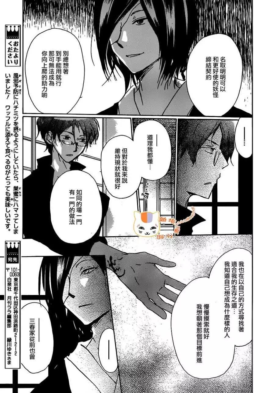 第103回8