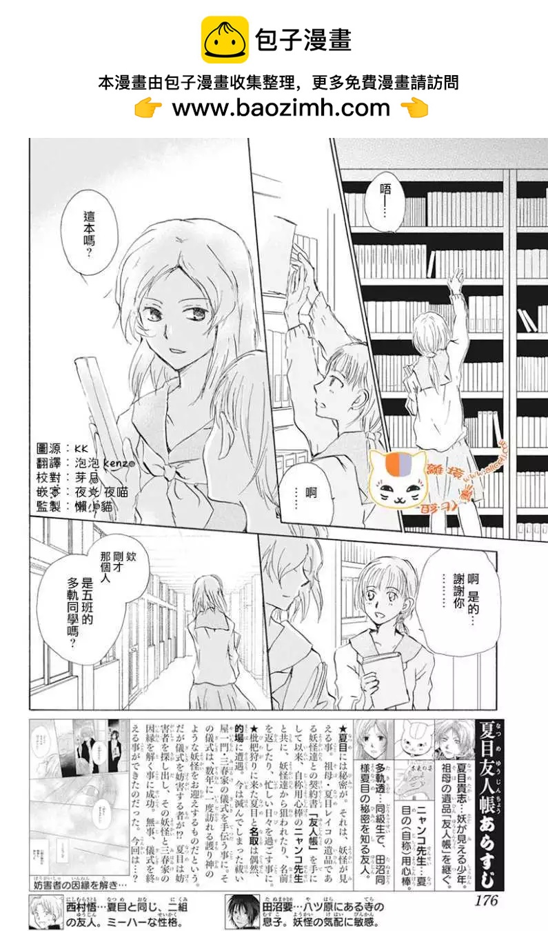 第105回1