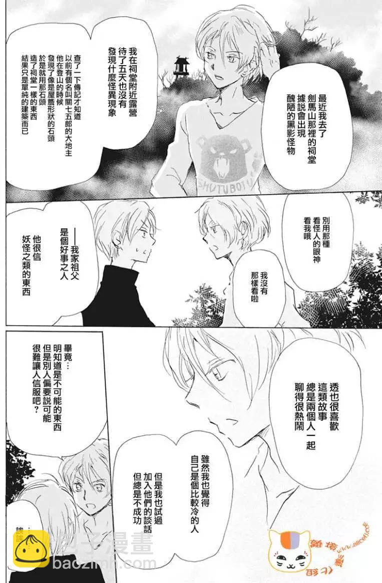 第105回23