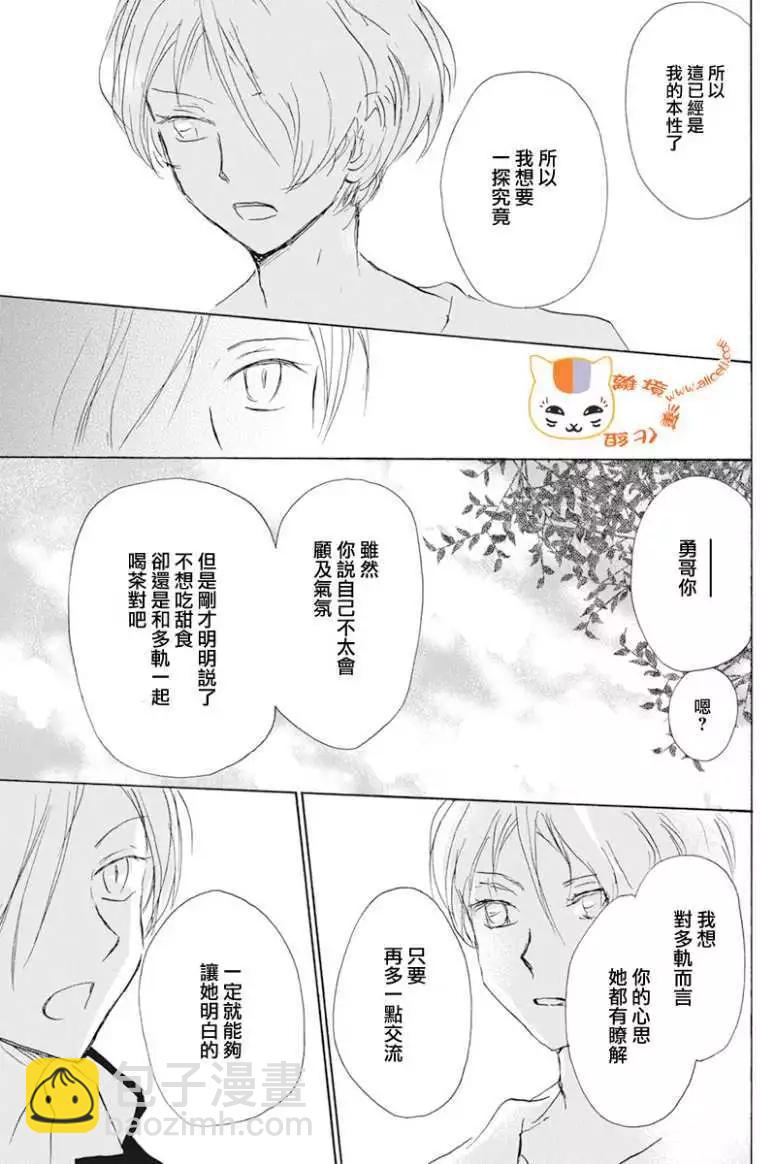 第105回24