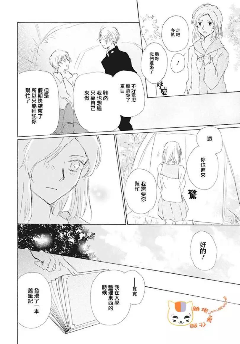 第105回29