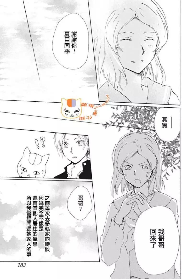 第105回8