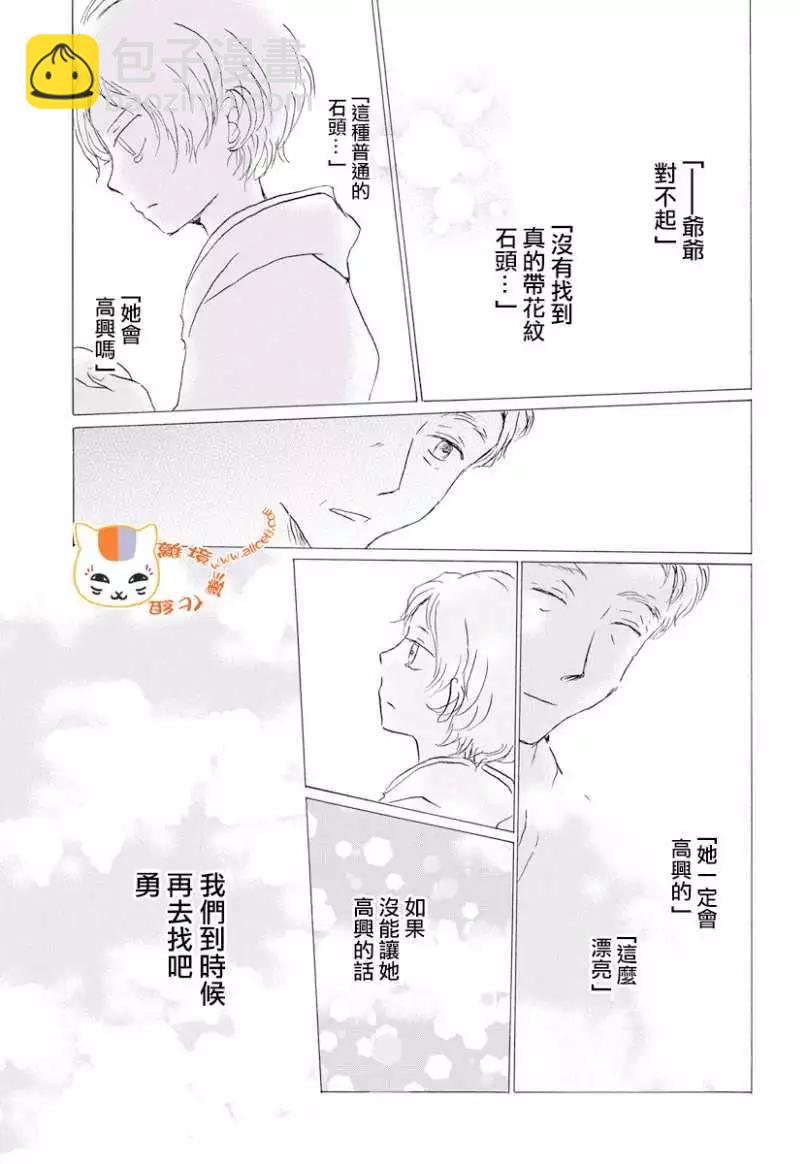 第106回26