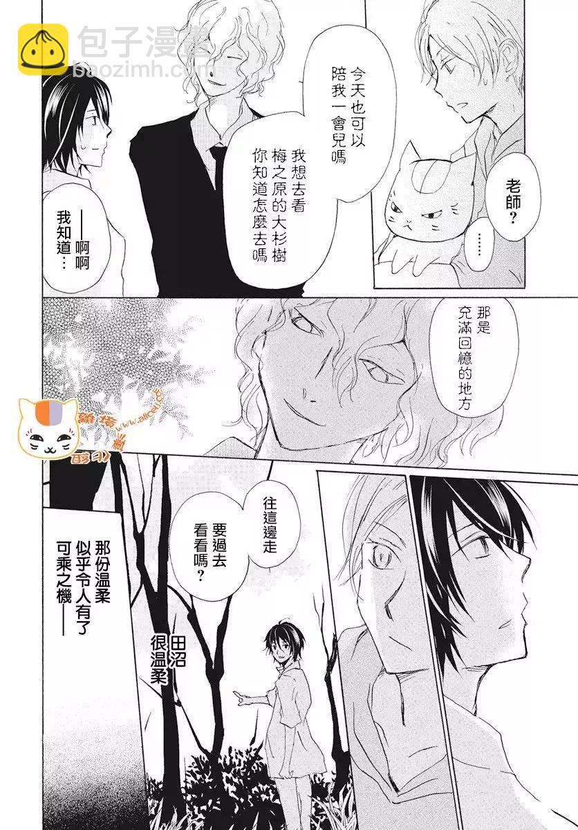第107回24
