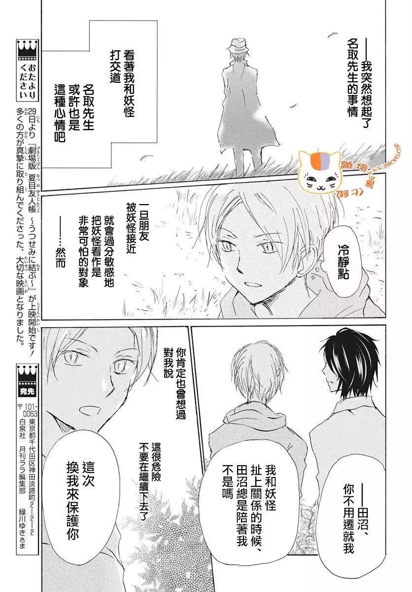 第107回29