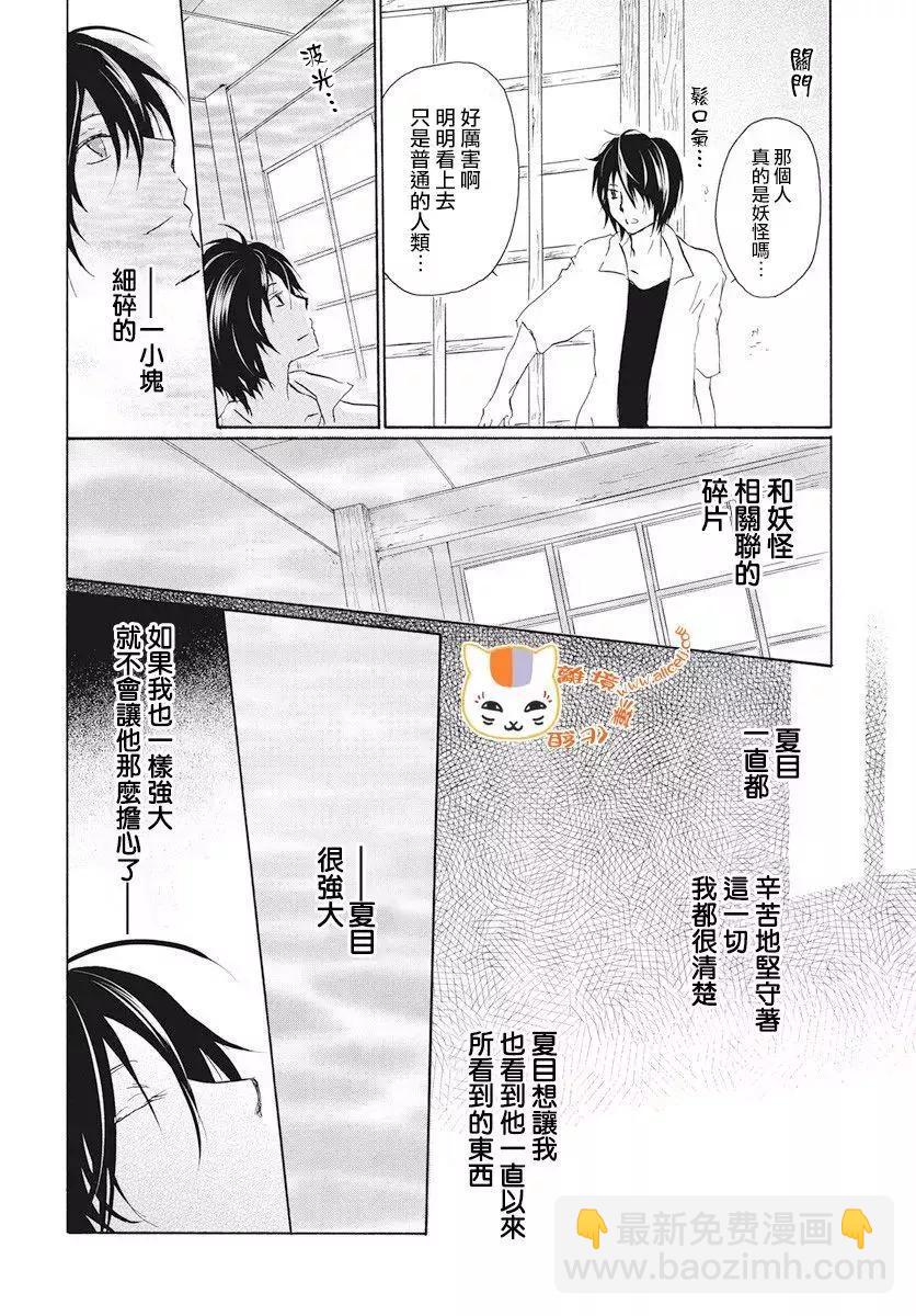 第107回32