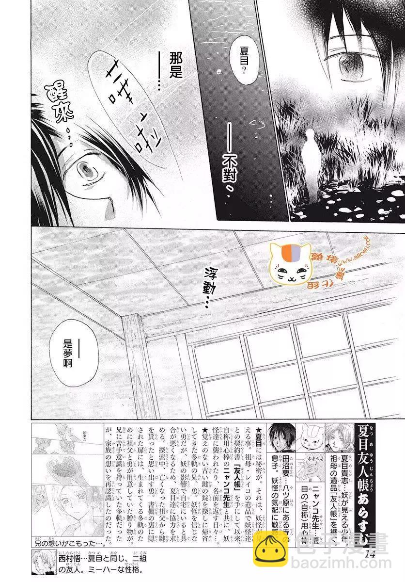 第107回4