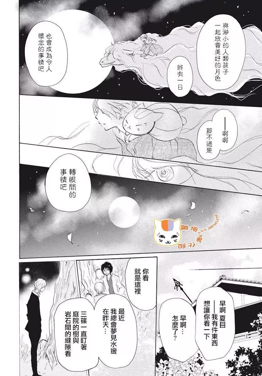 第108回14