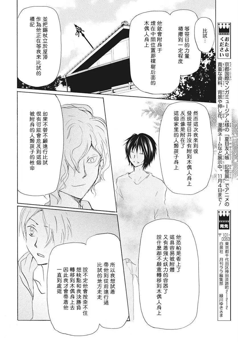 第108回18