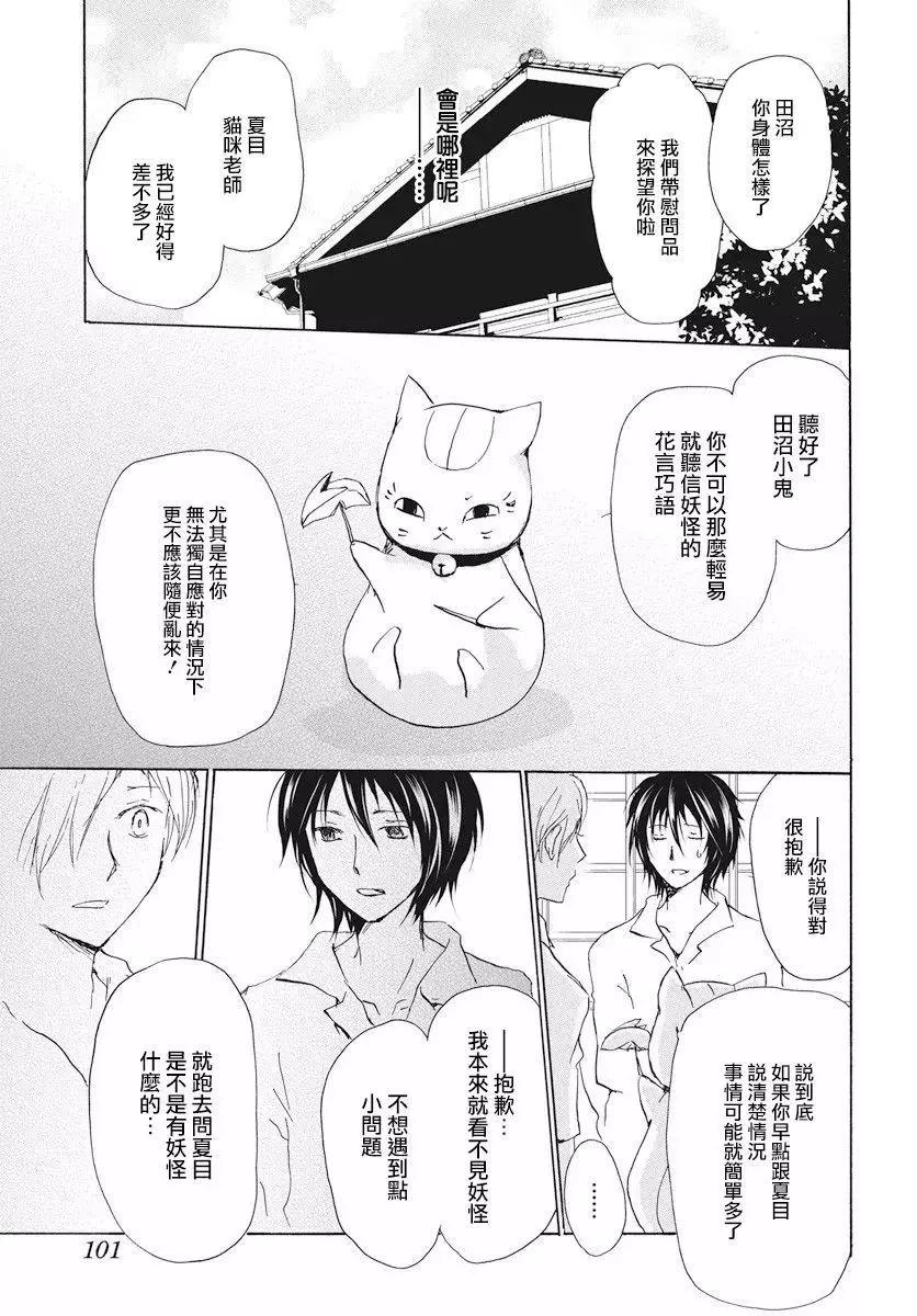 第108回29
