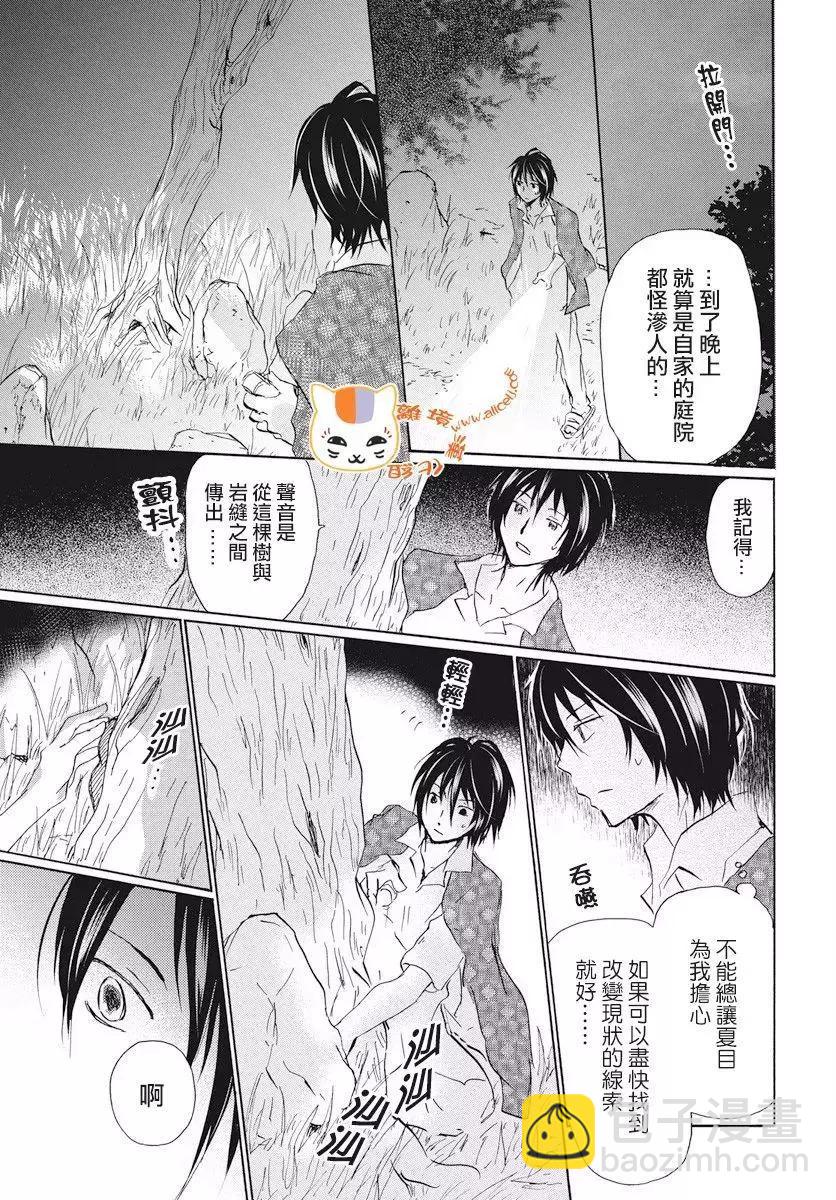 第108回7