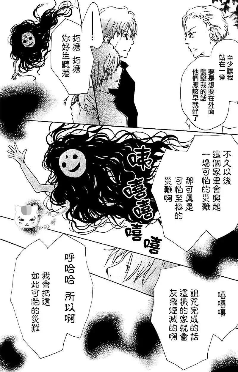 第064回 相异的眼瞳之章 后篇28