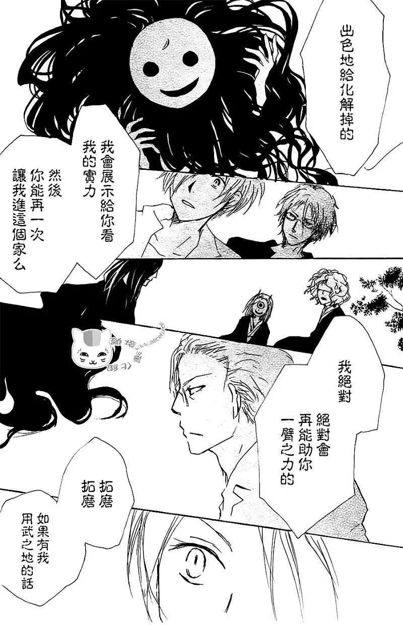 第064回 相异的眼瞳之章 后篇29