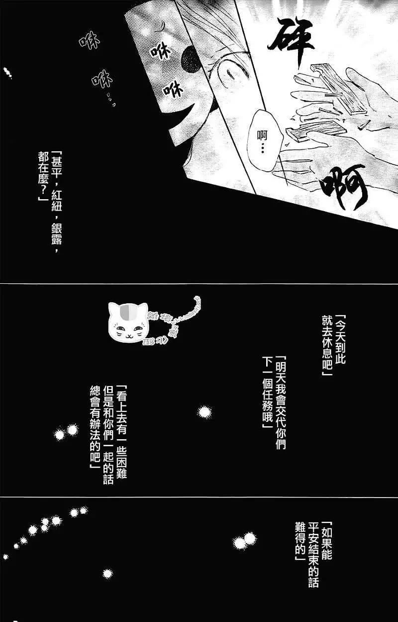 第064回 相异的眼瞳之章 后篇33