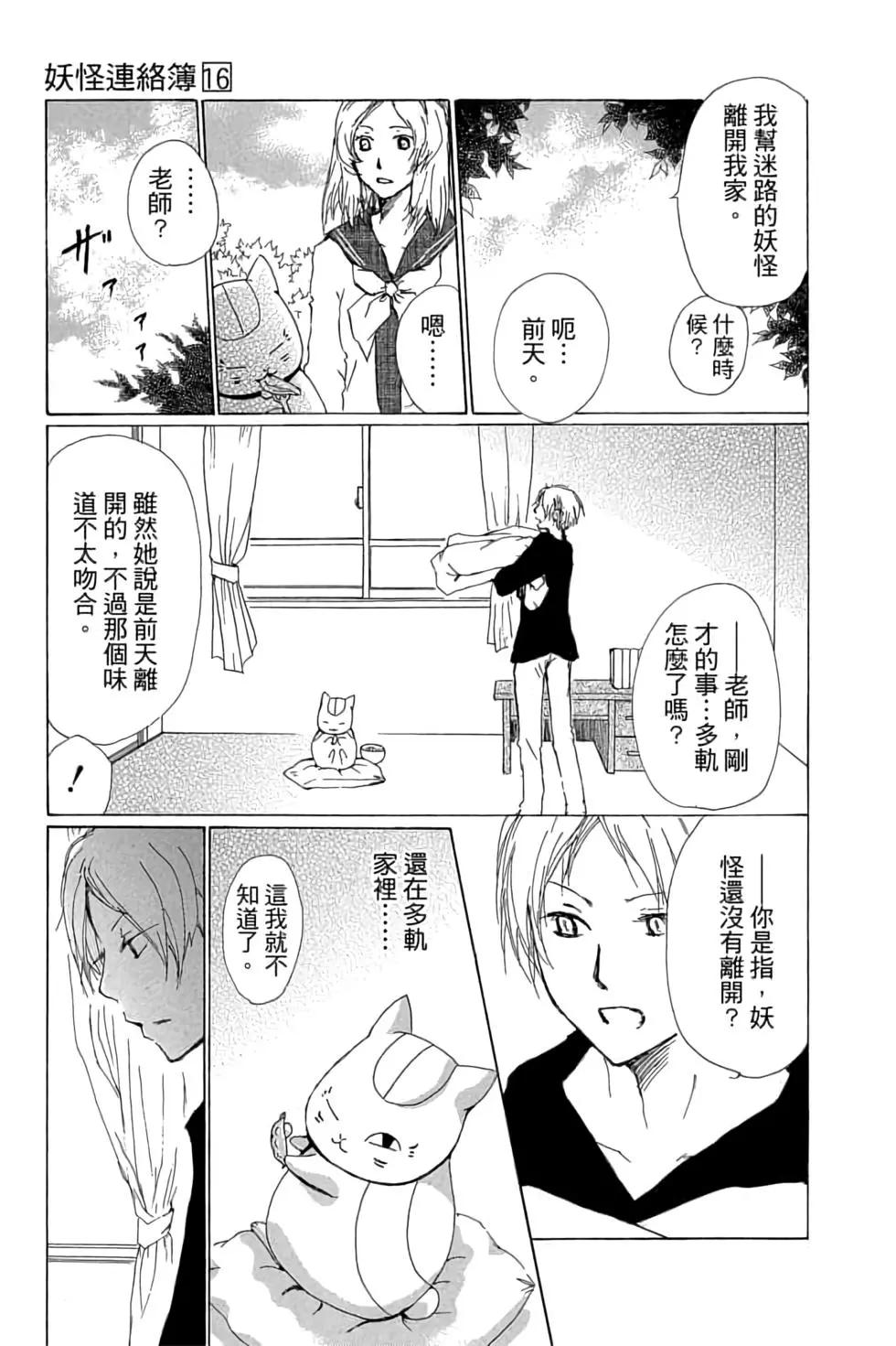 第16卷18