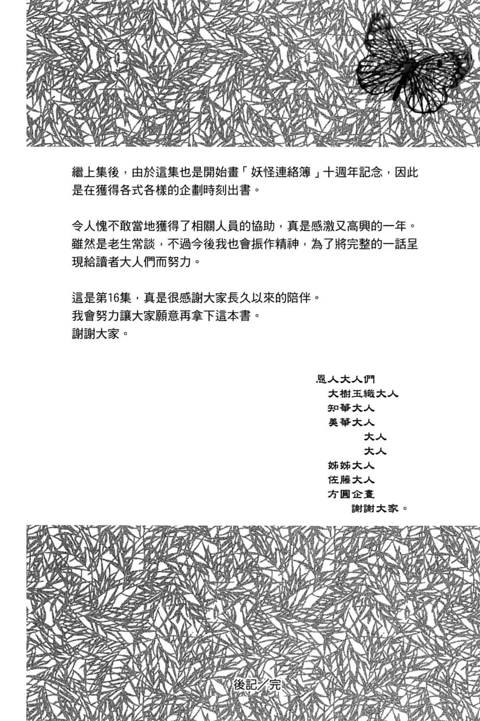 第16卷195