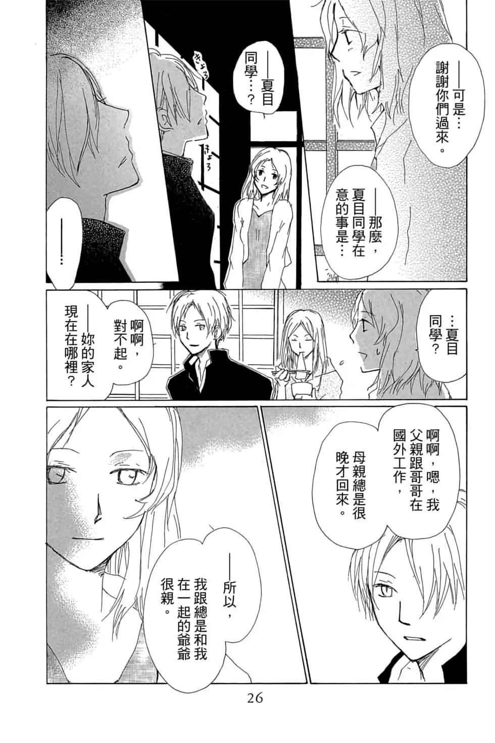 第16卷25