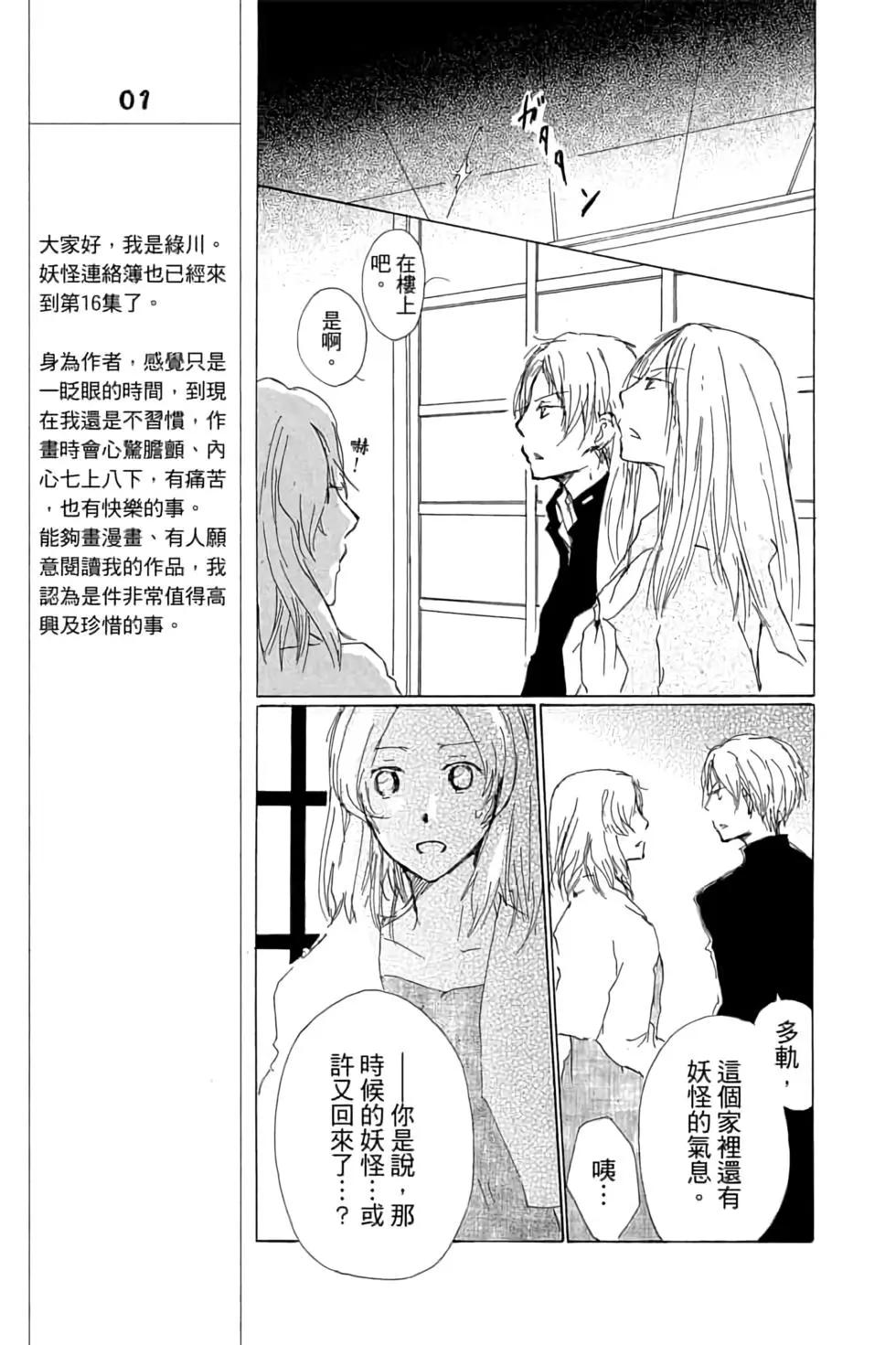 第16卷30
