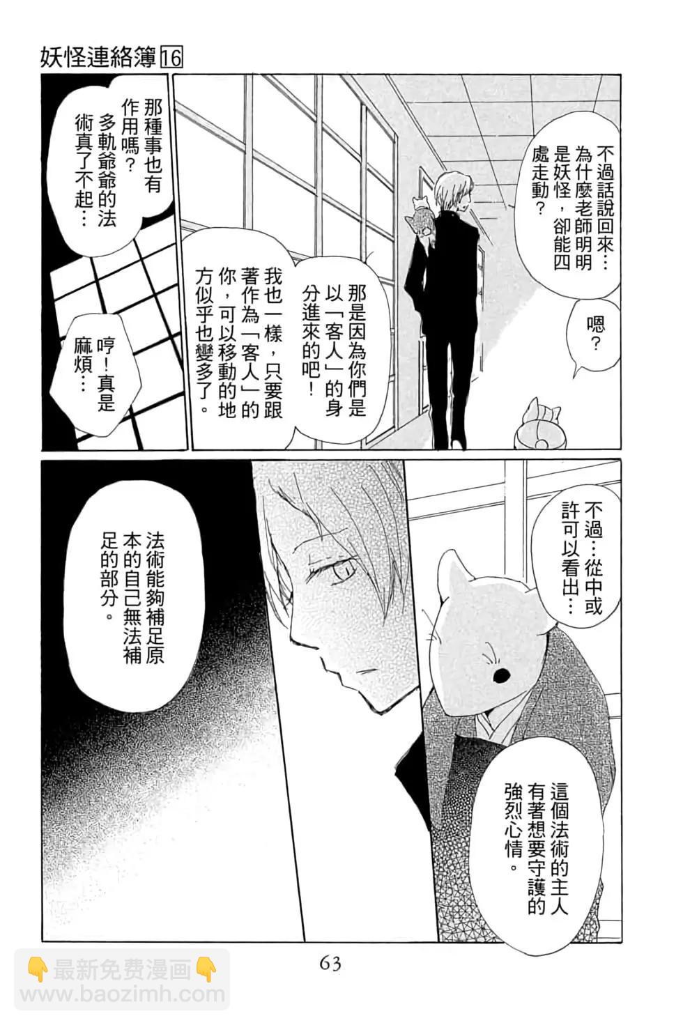 第16卷66