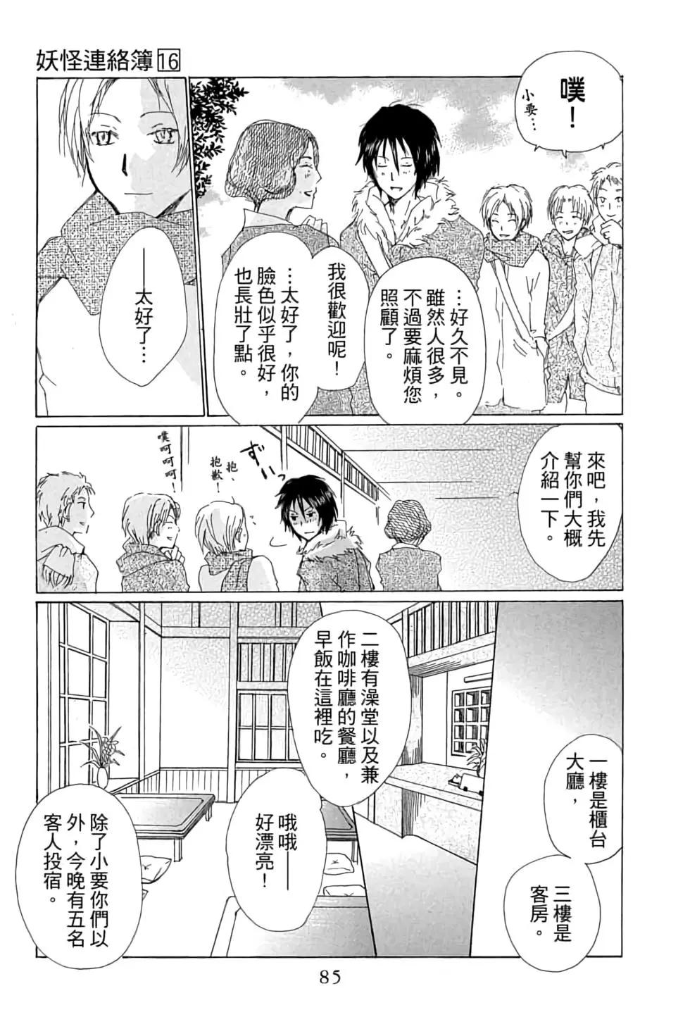 第16卷88