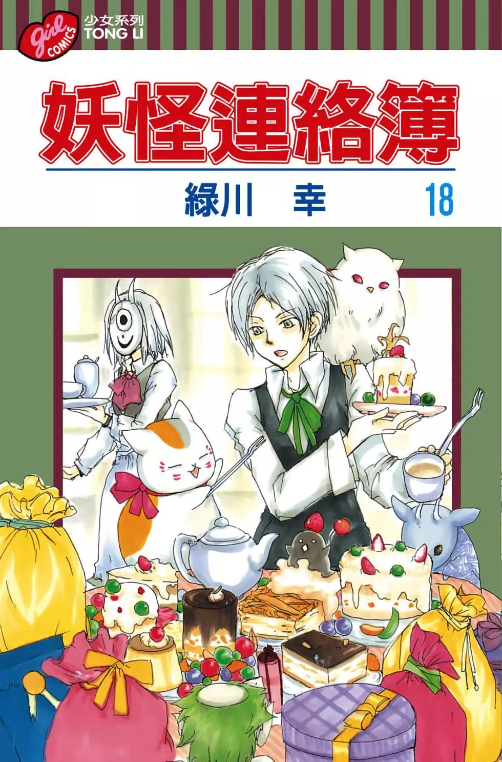 第18卷0