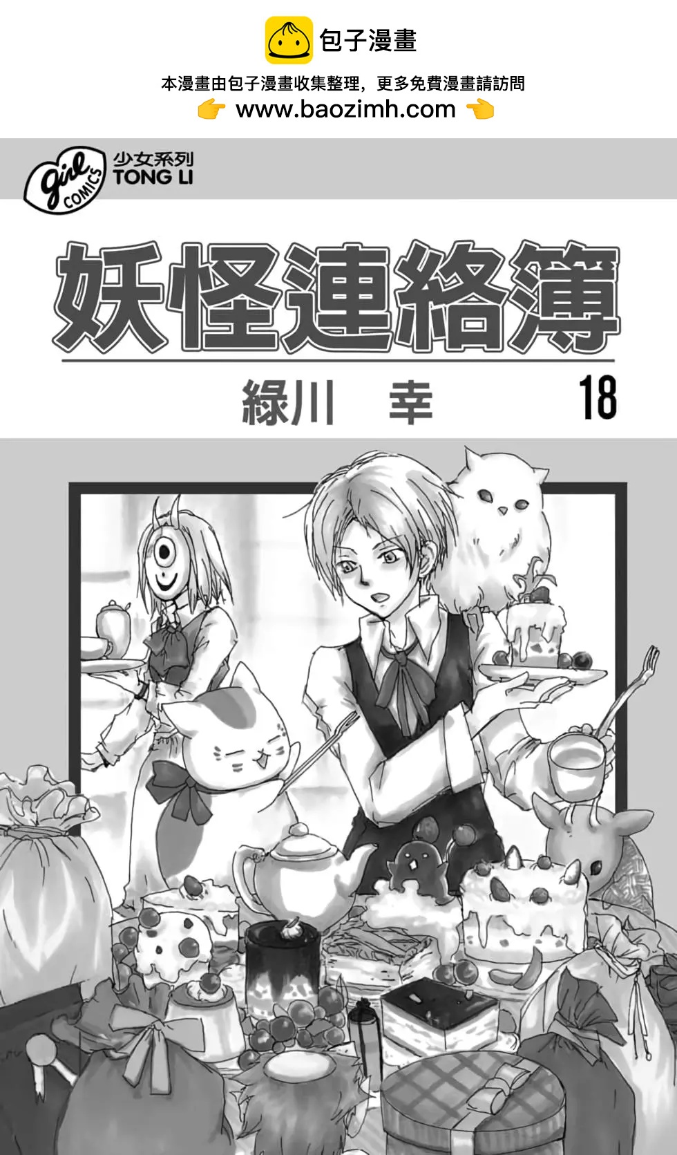 第18卷1