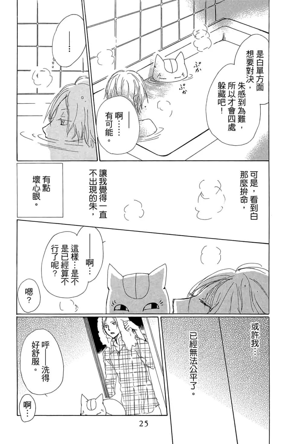第18卷24