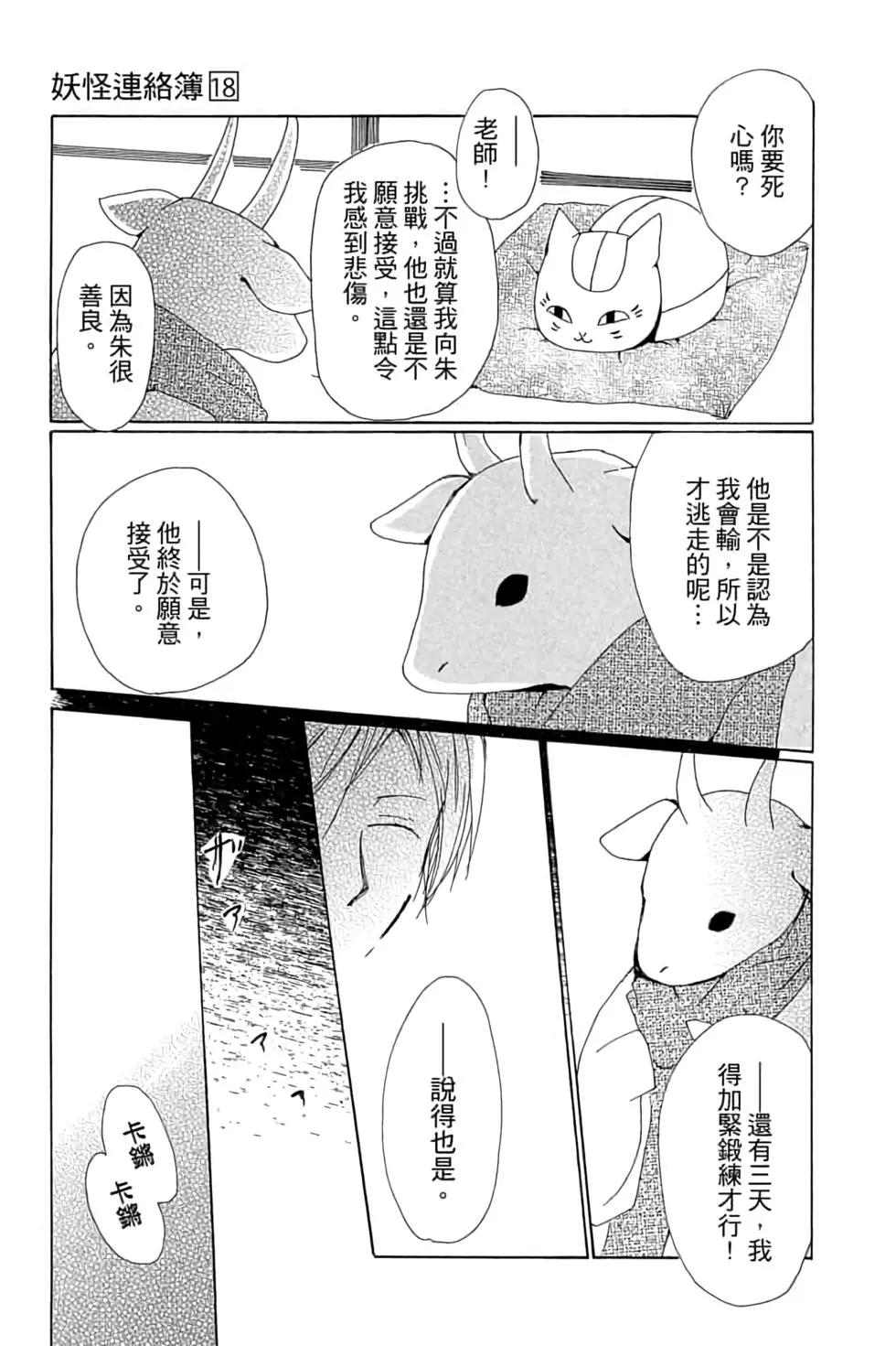 第18卷34
