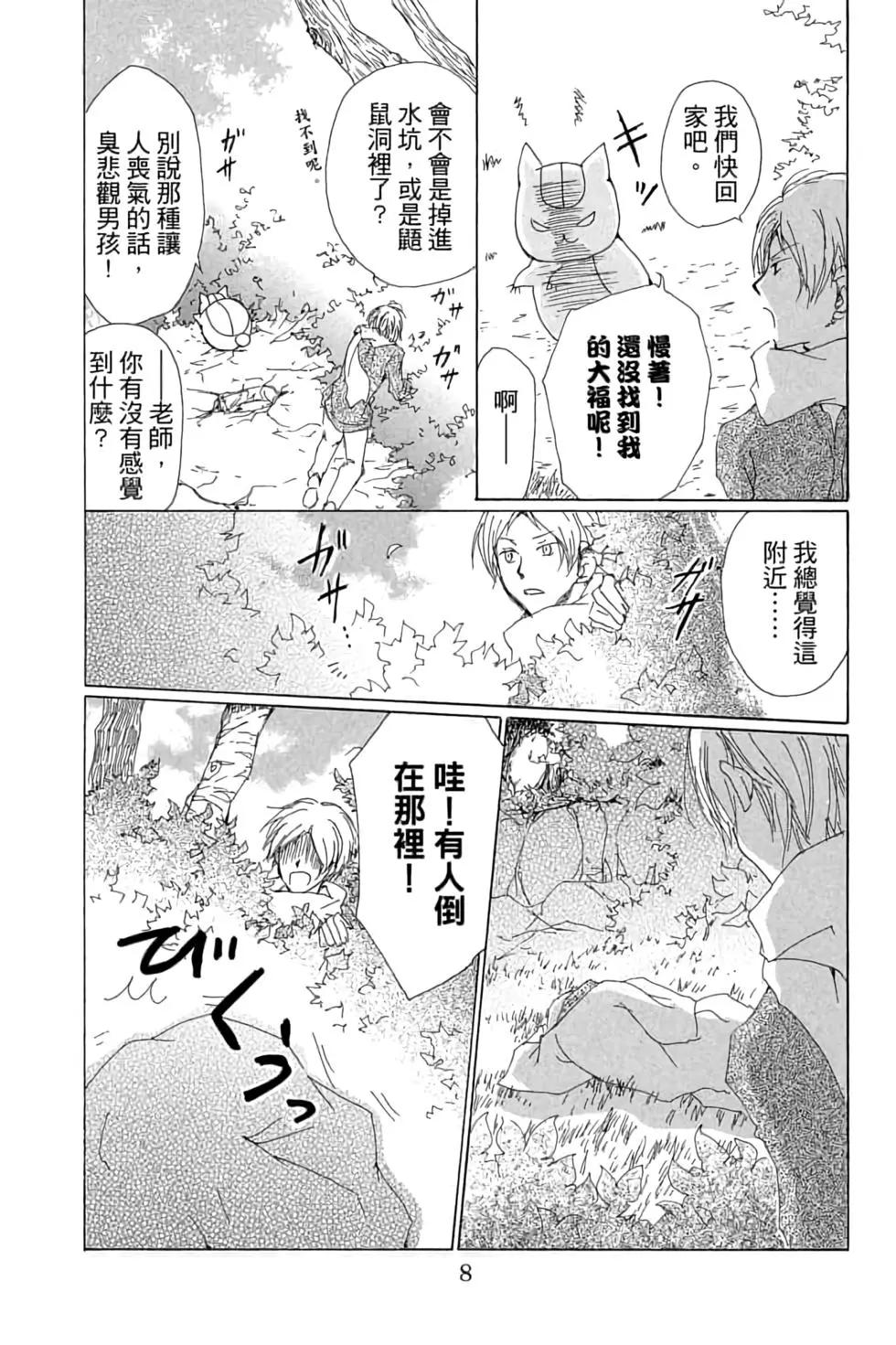 第18卷7