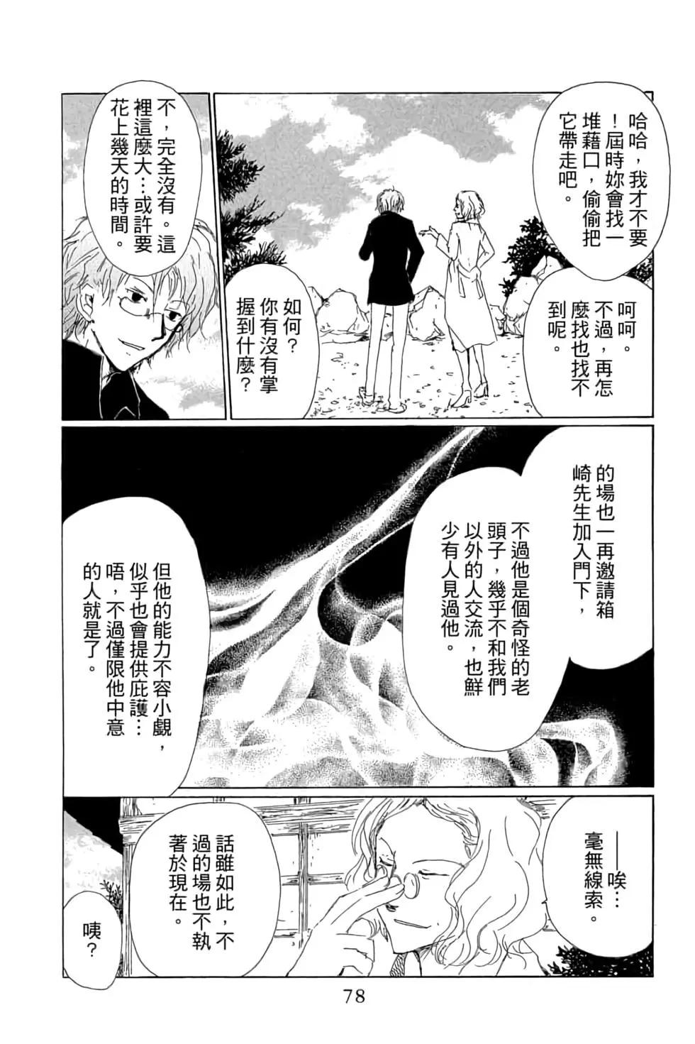 第18卷81