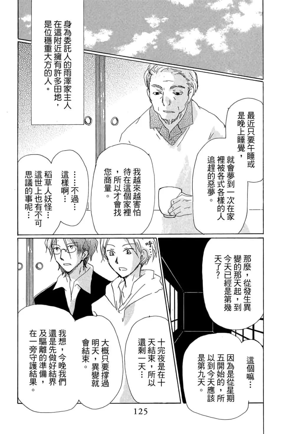 第20卷132