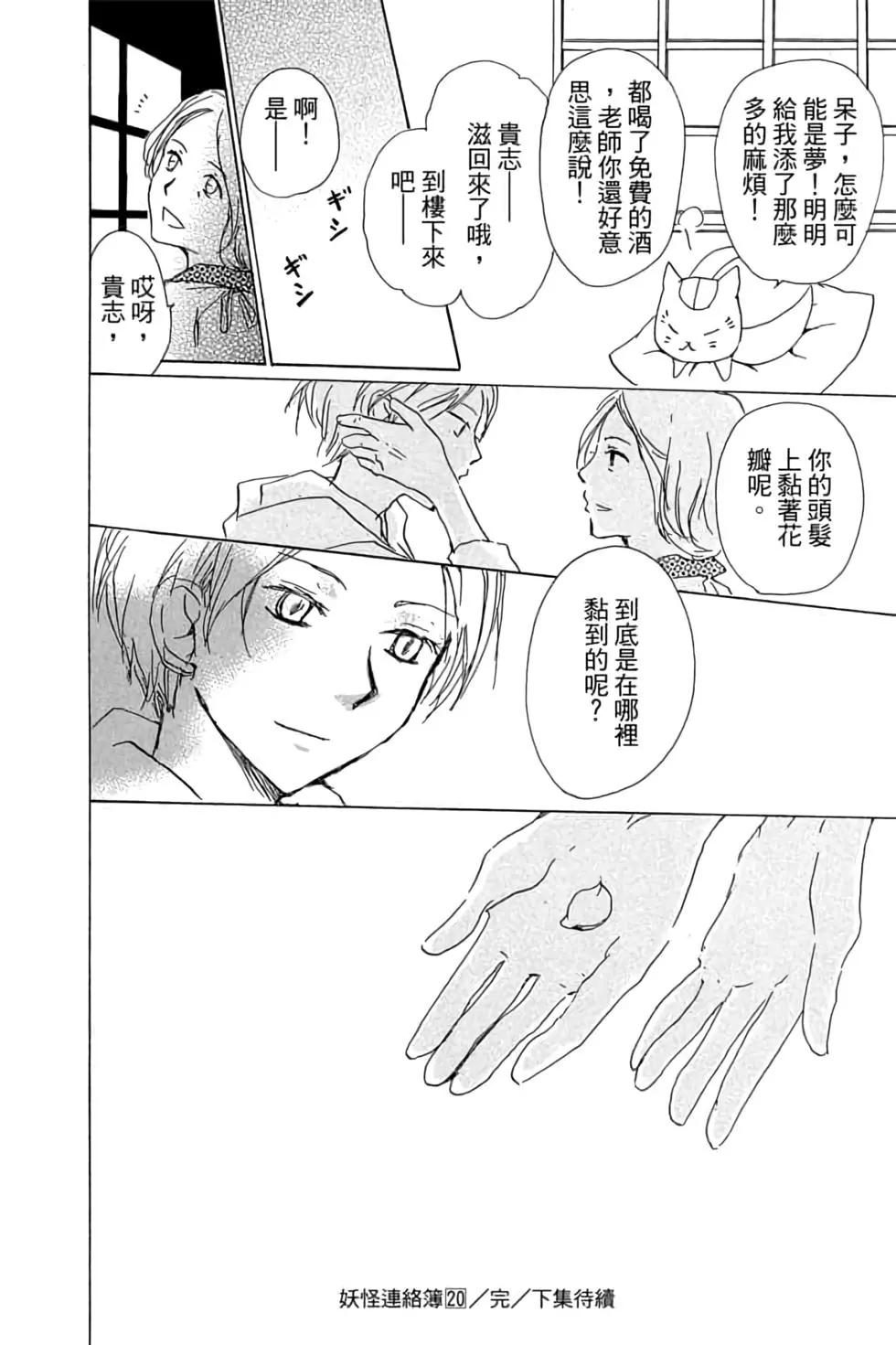 第20卷195