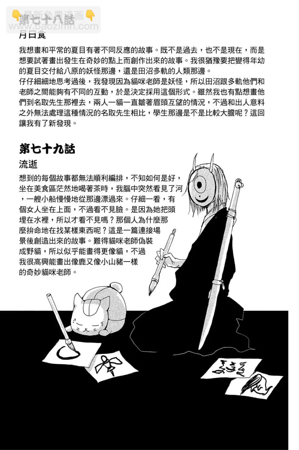 第20卷197