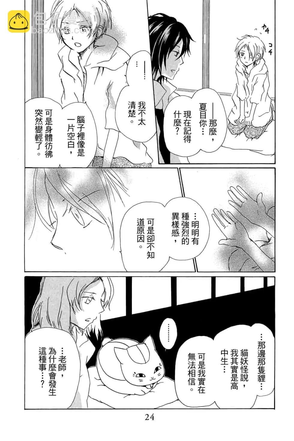 第20卷23