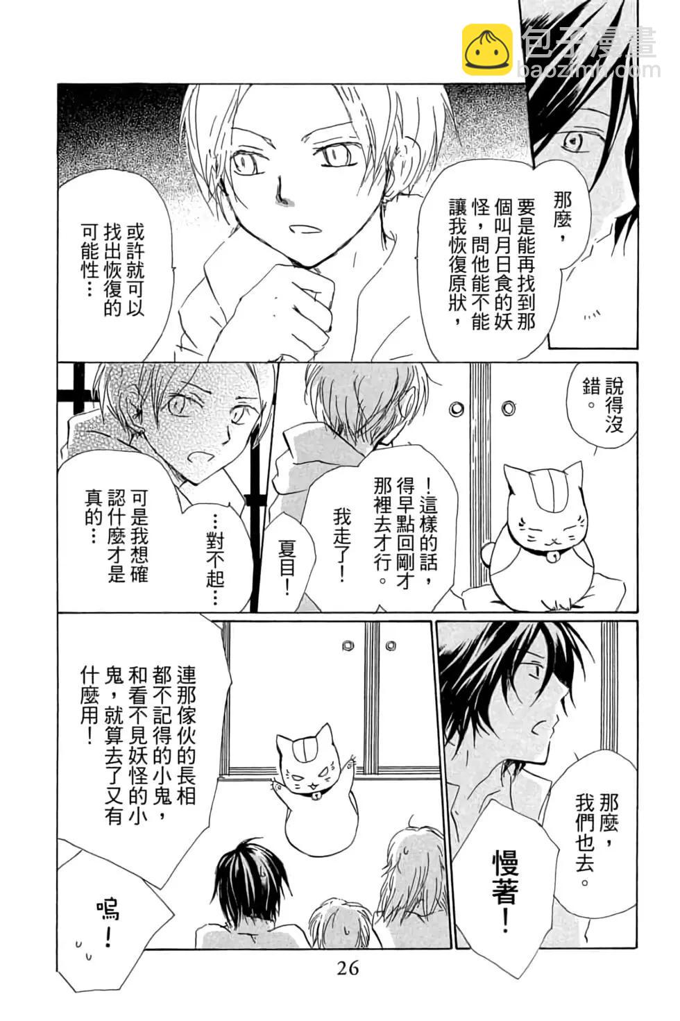 第20卷25
