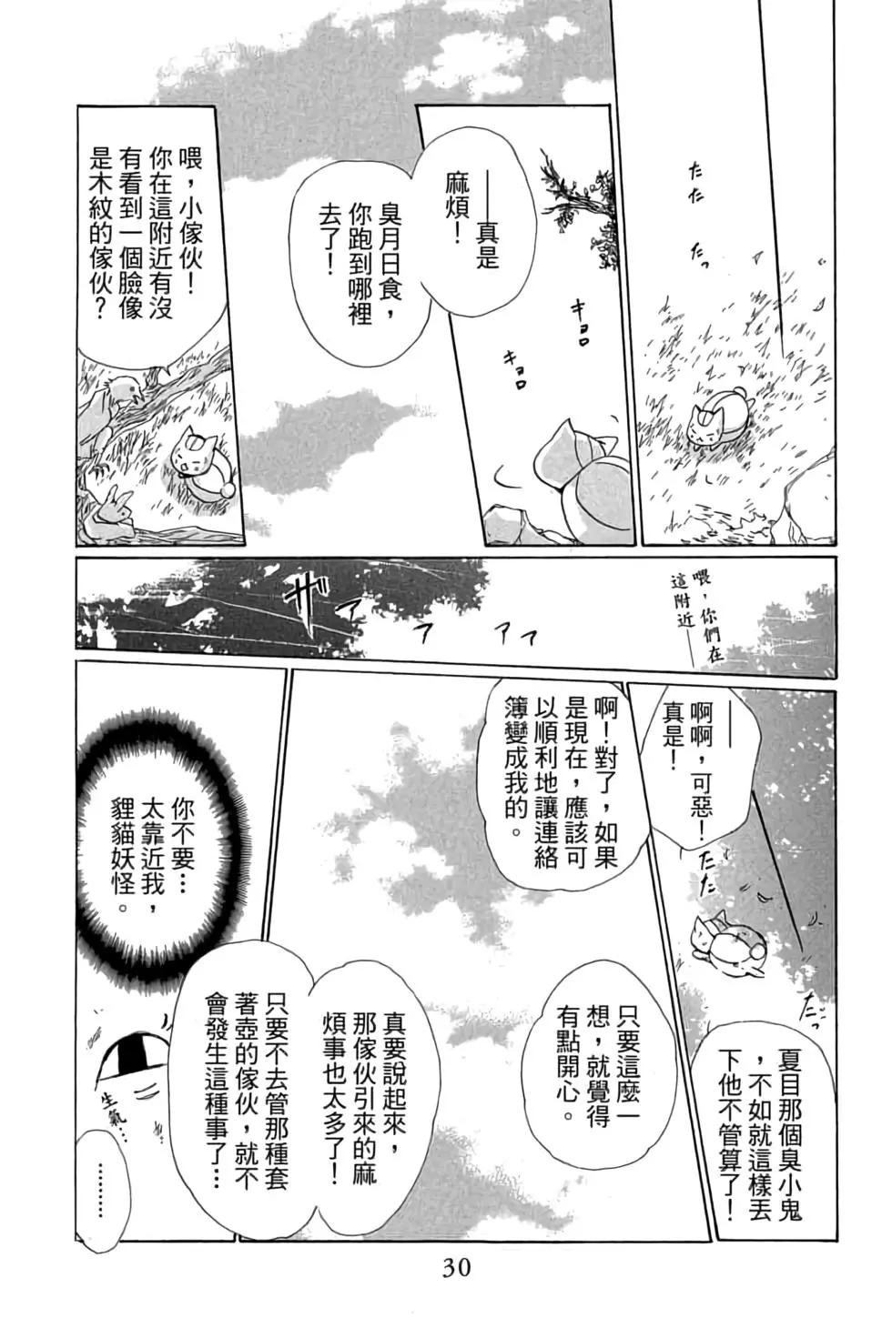 第20卷29
