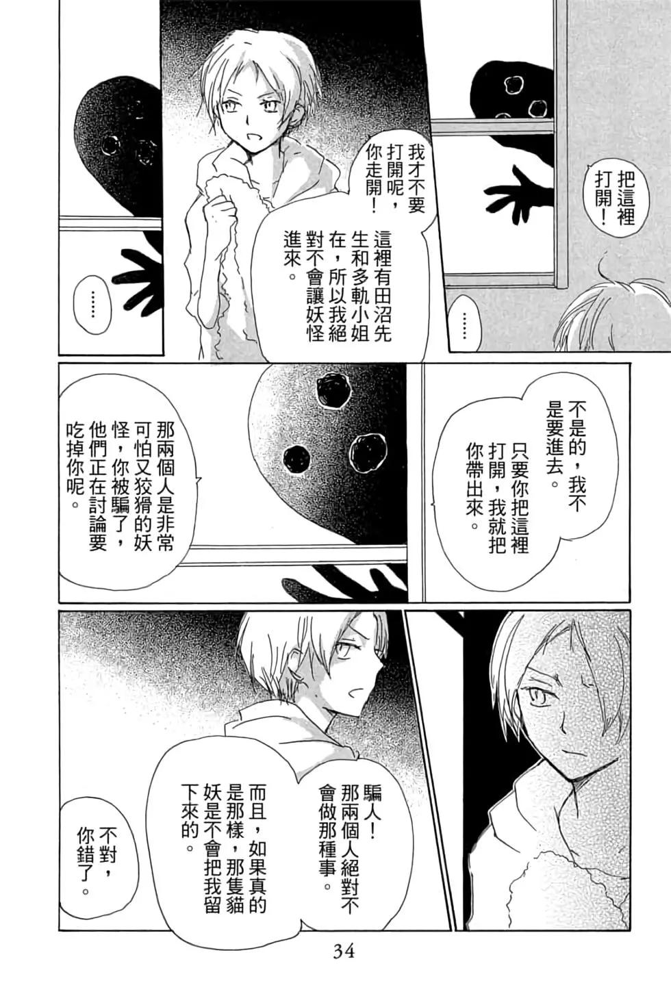 第20卷33